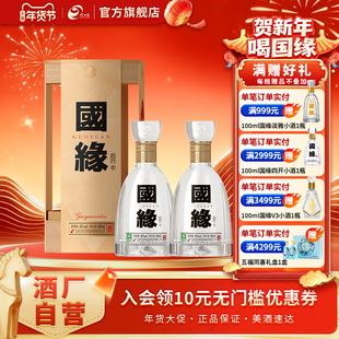 今世缘国缘四开浓香型42度500ml*2两瓶装