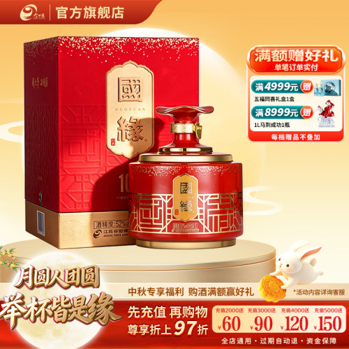 酒厂自营52度100珍藏送礼商务