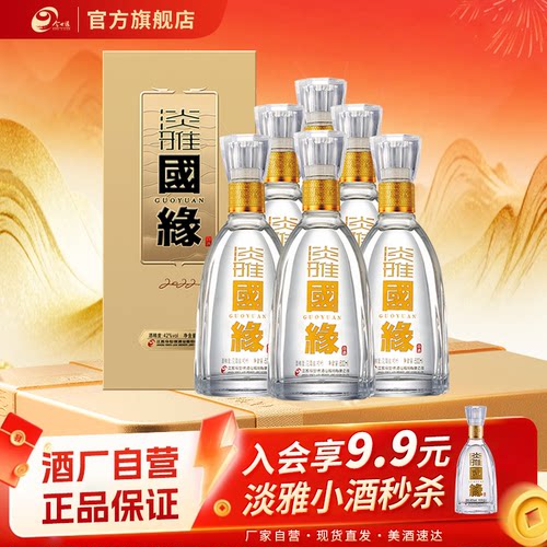 今世缘42度淡雅国缘浓香型白酒