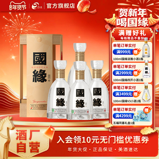【热销爆款】今世缘国缘四开浓香型42度500ml*4整箱装商务宴请