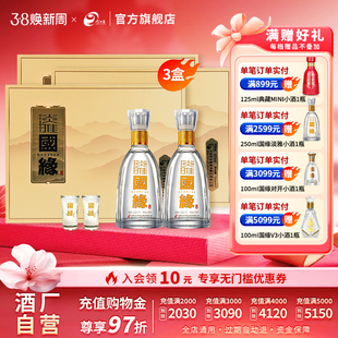 【酒厂自营】今世缘淡雅国缘礼盒浓香型42度500ml*2瓶*3盒送礼