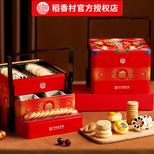 稻香村福运满堂糕点礼盒1050g传统糕点点心零食品伴手礼品送人