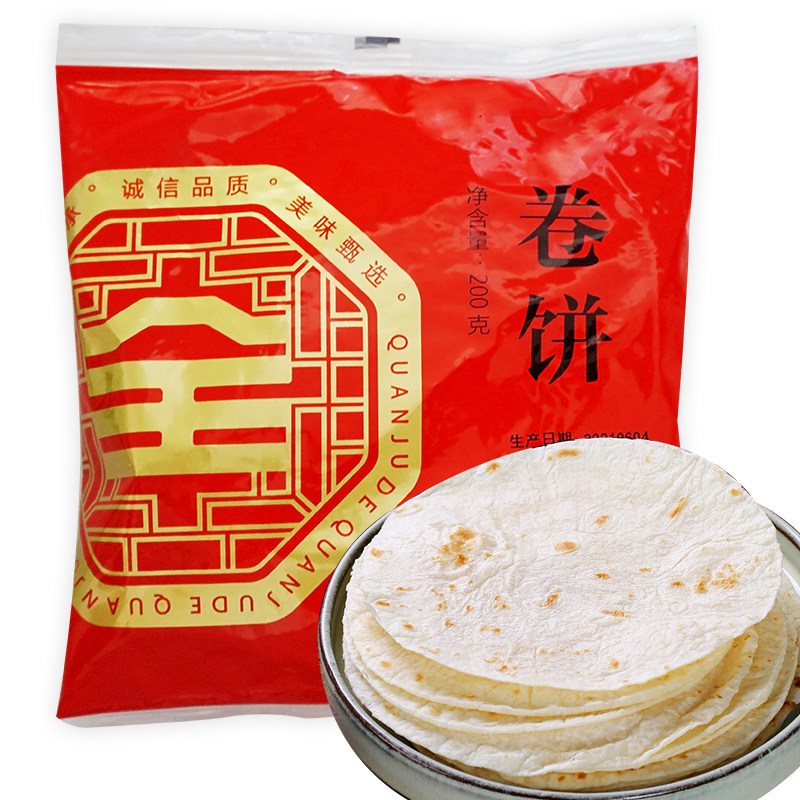 全聚德卷饼200g烤鸭卷饼薄饼烤鸭专用饼白面饼吃烤鸭配料,粮油调味/速食/干货/烘焙,包点,淘宝优惠券,粉丝福利购,淘宝优惠卷