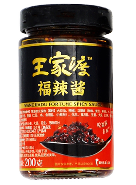 王家渡200g佐餐玻璃瓶辣酱