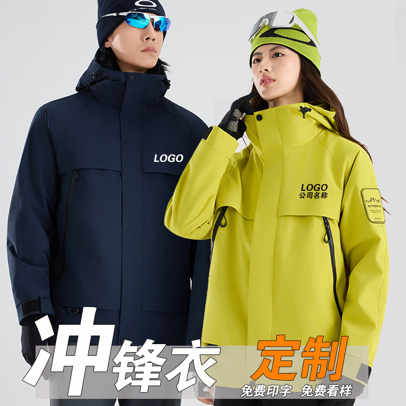 冲锋衣定制防水防风保暖刺绣logo图片