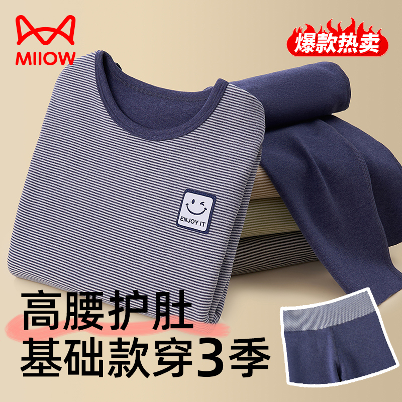 儿童保暖内衣套装无痕男童秋衣秋裤男孩睡衣中大童全棉加绒德秋冬