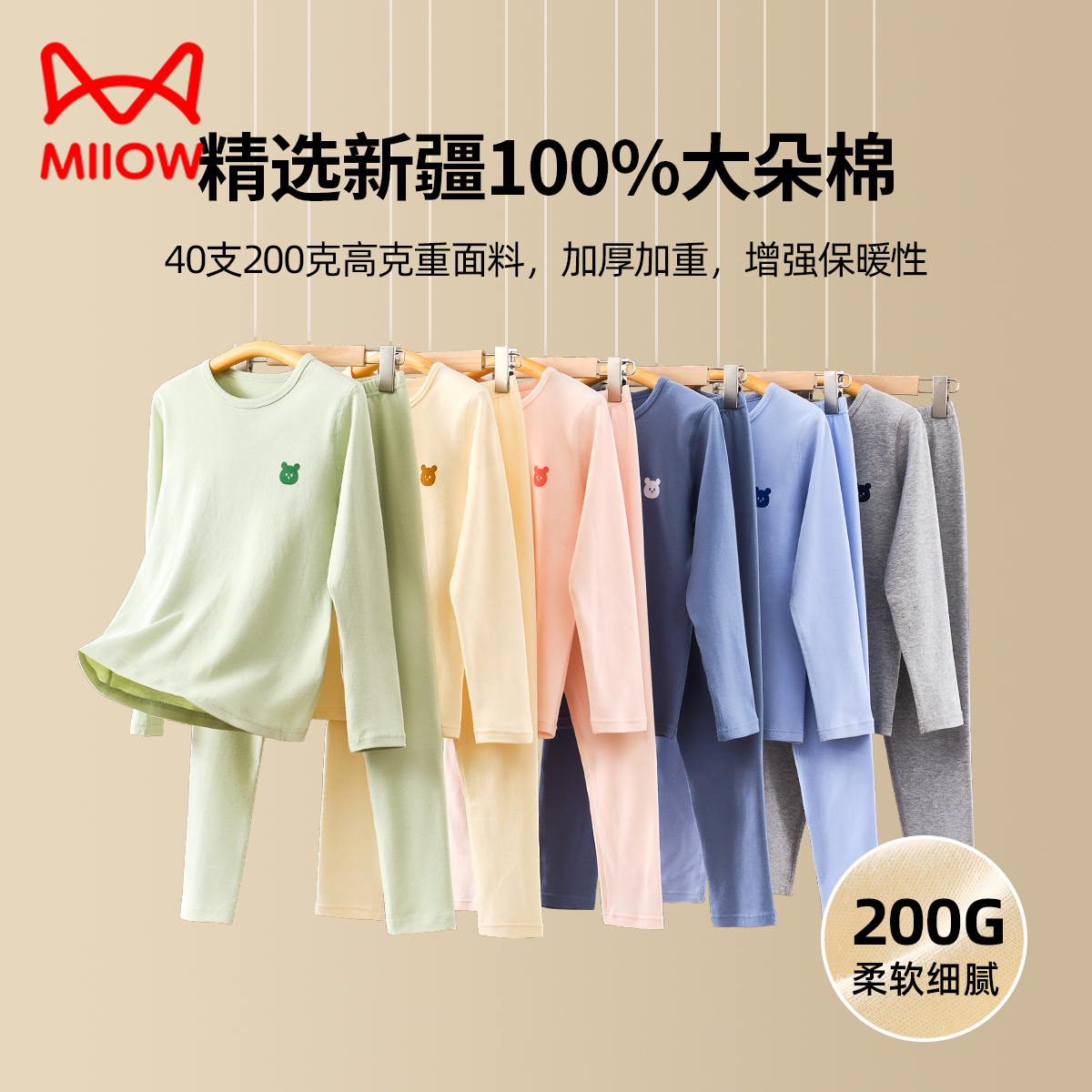 儿童纯棉秋衣春秋纯棉a类舒适