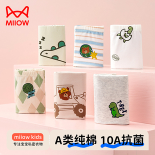 猫人男童内裤 儿童纯棉a类舒适舒服吸湿排汗四角小男孩中大童9岁