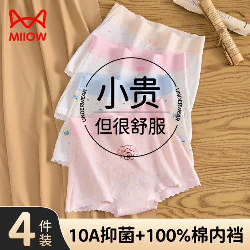 【猫人纯棉裆A类】女童内裤四角