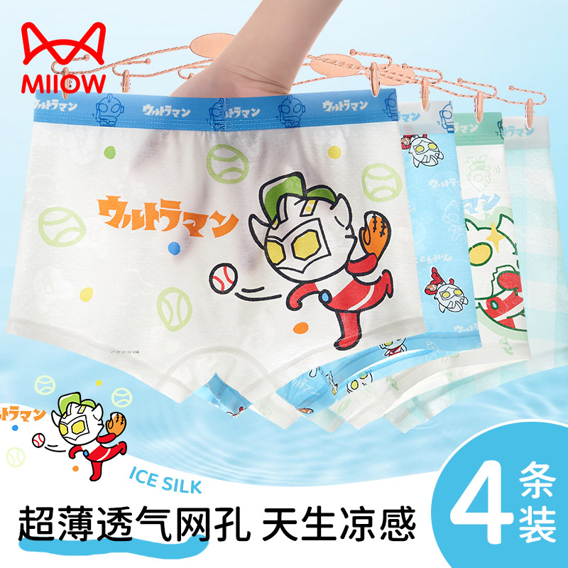 小男孩最喜歡的奧特曼內褲