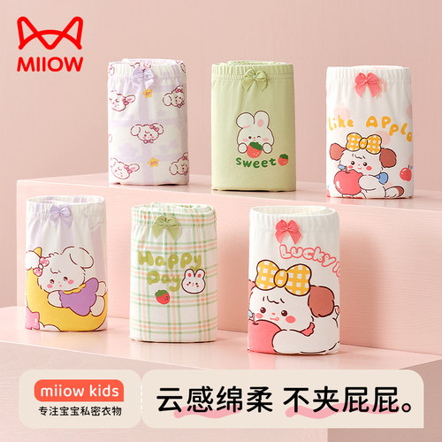 猫人女童内裤全棉a类不夹屁屁