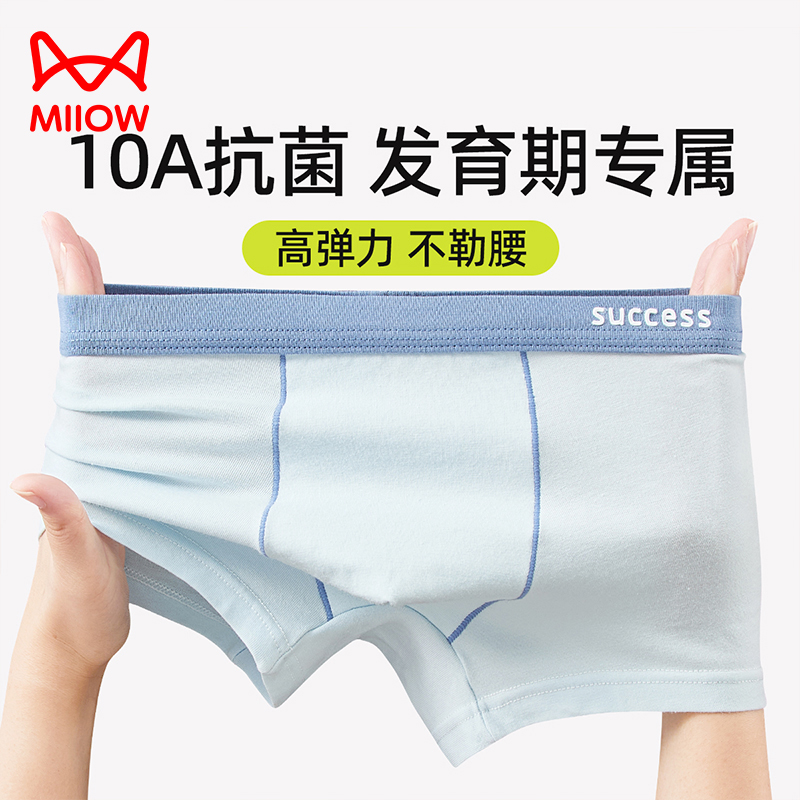 男童内裤男孩儿童纯棉a类四角