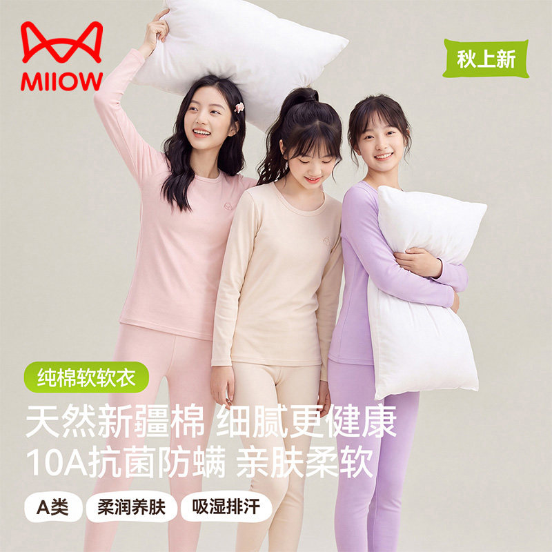 猫人少女发育期纯棉秋衣秋裤套装