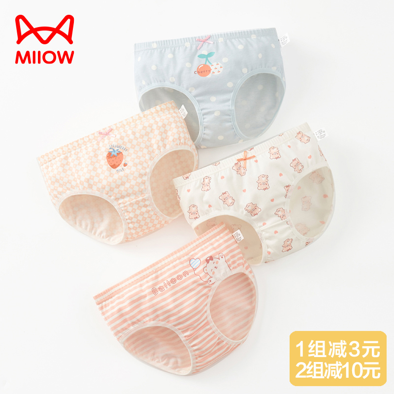 猫人儿童内裤女童纯棉三角小女孩中大童a类全棉短裤夏薄不夹屁屁