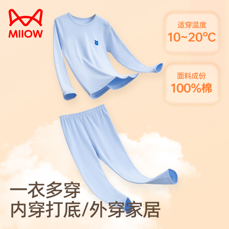 儿童秋衣套装秋裤全棉a类男童