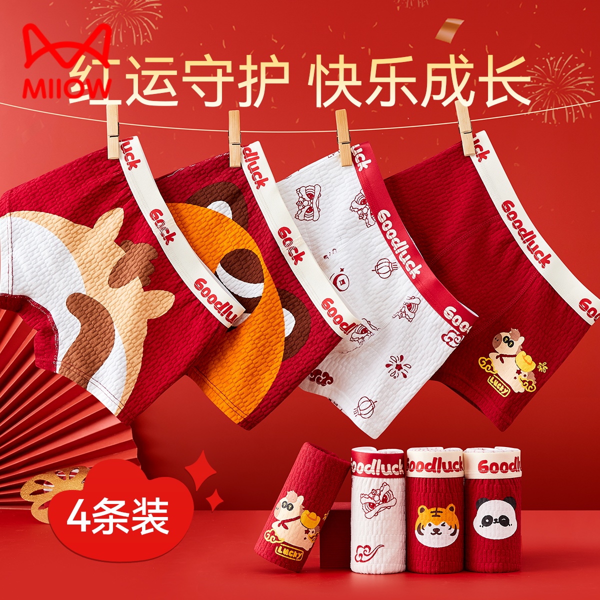 男童内裤纯棉a类本命年四角内裤