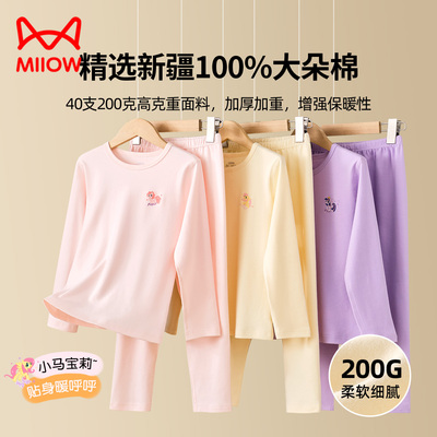 儿童秋衣套装全棉纯棉a类女童