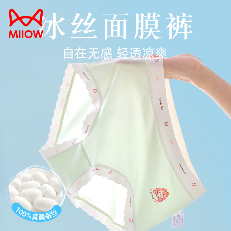 女童莫代爾冰絲a類初中生內褲