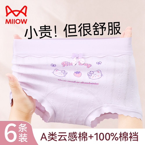 【猫人纯棉裆A类】女童内裤四角