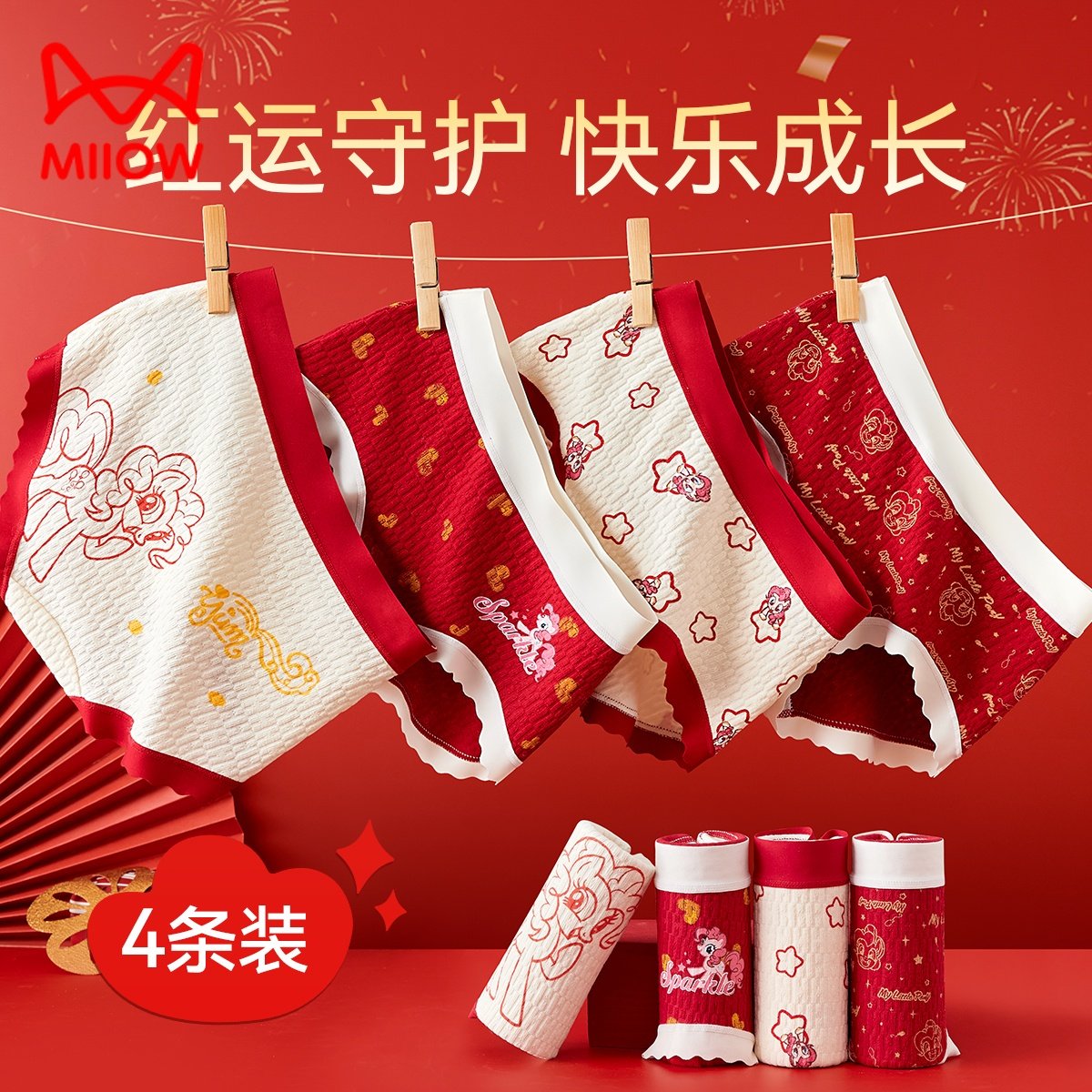 猫人女童本命年红色内裤儿童纯棉全棉a类三角不夹臀12岁马年2026,童装/婴儿装/亲子装,内裤,淘宝优惠券,粉丝福利购,淘宝优惠卷