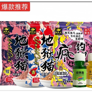 钓鱼王地狱猫腥香小肽蛋白疯钓鲫鱼饵料绿果酸千里香鱼饵添加剂
