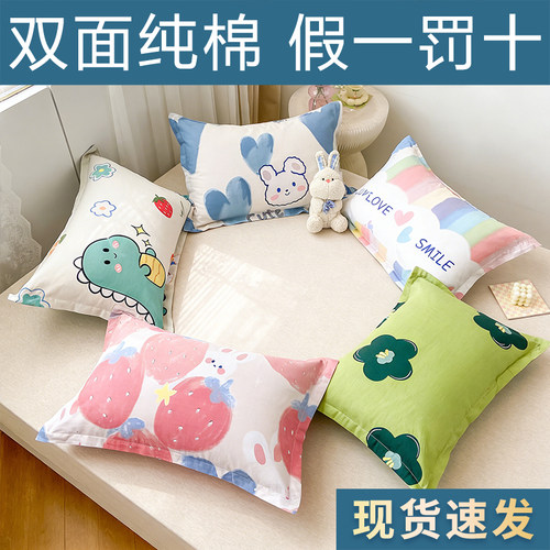 100%纯棉枕套一对装全棉枕头套
