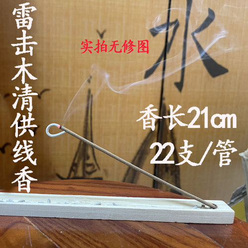 除湿正气天然手工卧房熏香合香
