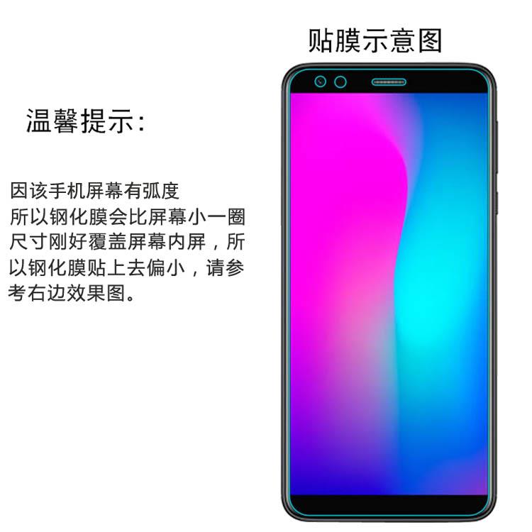 GOME国美S7钢化膜全屏防蓝光水凝膜曲面3D手机膜保护膜高清防爆