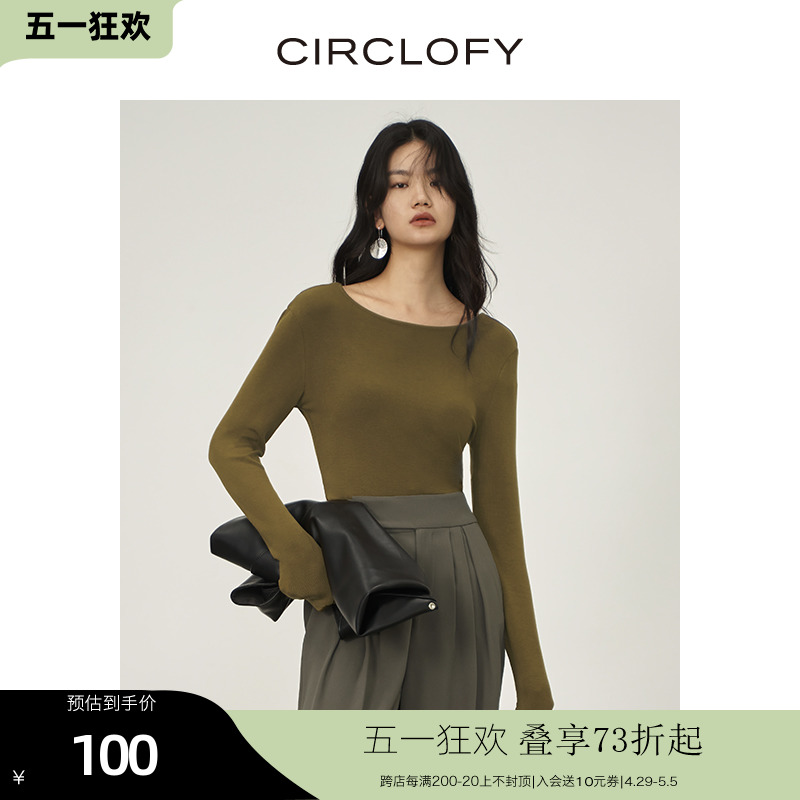 circlofy雅赛尔多色打底衫