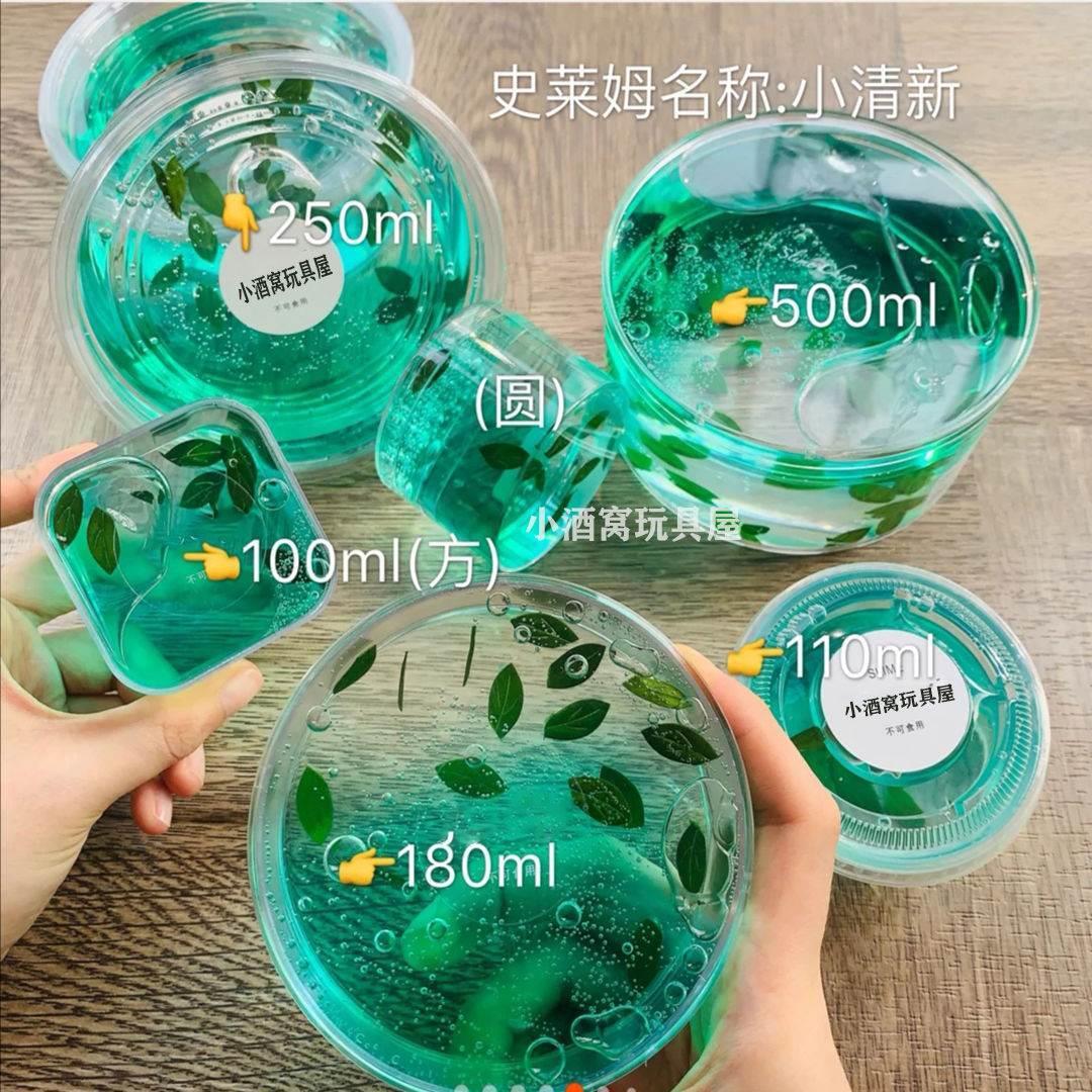 m家起泡胶史莱姆儿童安全超仙气网红少女心水晶泥史莱姆原液