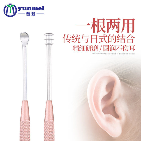 韵魅 不锈钢双头挖耳勺 优惠券折后￥6.9包邮（￥16.9-10） 多色多款可选