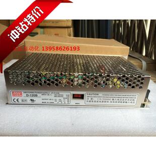 24V4A MW台湾明纬开关电源 双路输出电源 5V10A 120W 120B