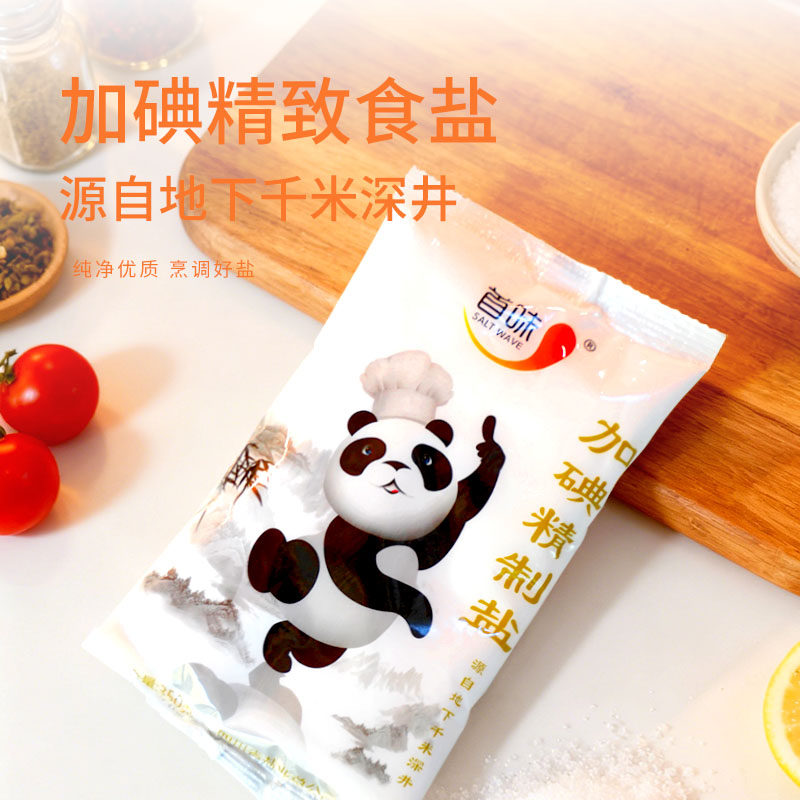 首味食盐加碘精制盐川盐深井盐