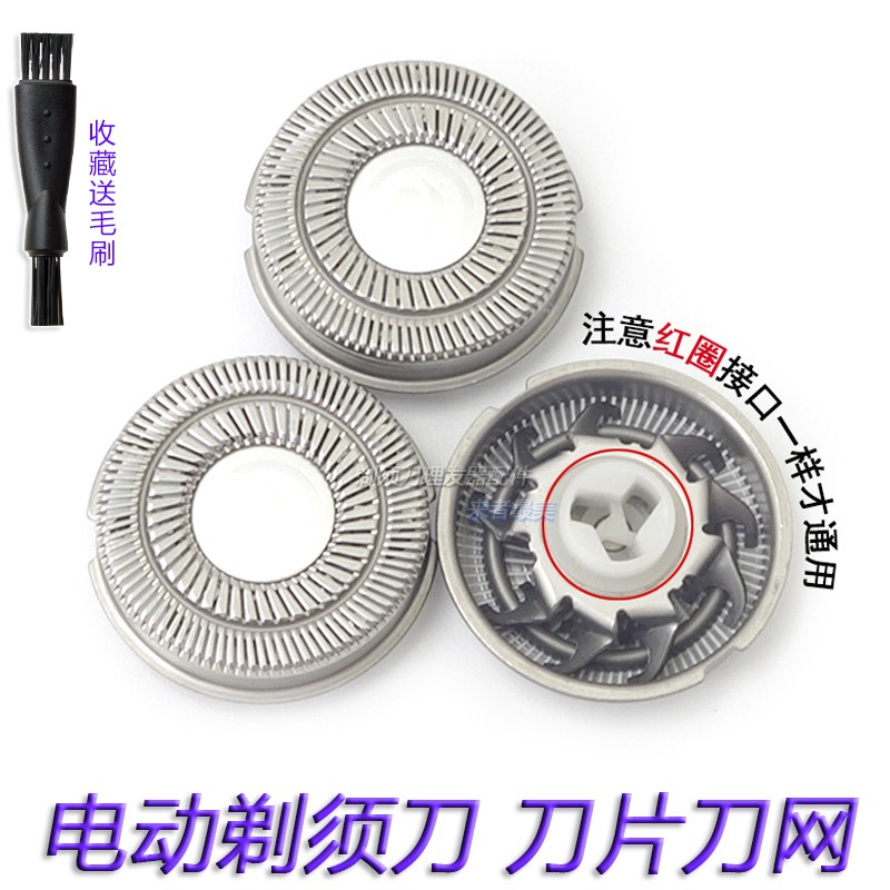 ZOZEN钟铮电动剃须刀刀头RQ9001 F9001 S5001 ZN3012刀片网罩配件