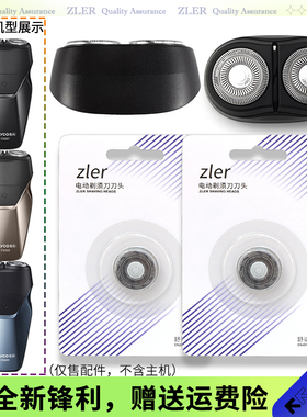 适用FLYCO飞科FS887 FS889 FS888刀头外壳刀片头盖固定刀架整个头