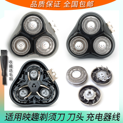 适用映趣剃须刀BlackStone型号