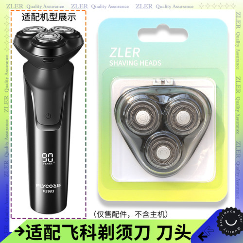适用飞科剃须刀FS903 FS921 929 932刀头盖铁片刀架卡门中座刀片