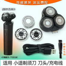 适用小米有品小适剃须刀F305-GY F1-BK F303-BK刀头配件刀片刀网