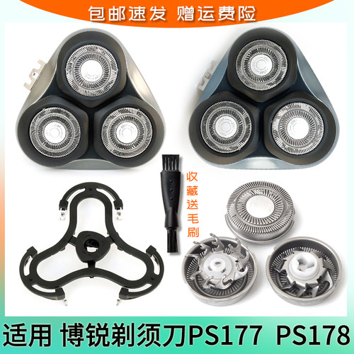 飞科博锐剃须刀头专用