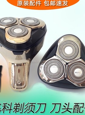 飞科剃须刀刀头FS375 FS376 FS377 FS378 FS379刀片刀网原装配件