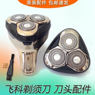 飞科剃须刀刀头FS375 FS376 FS377 FS378 FS379刀片刀网原装配件