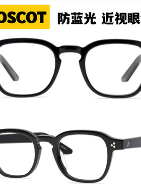 MOMZA日本板材眼镜黑色复古风平光镜moscot方框近视防蓝光眼镜架