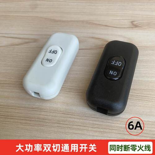 6A大功率双线控制船形开关