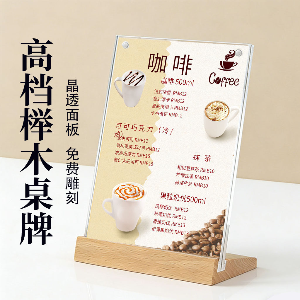 榉木台卡亚克力强磁台签实木桌牌
