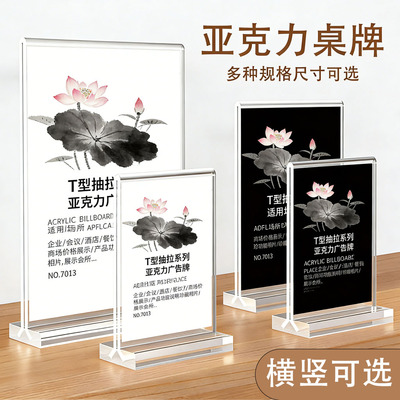 亚克力台卡展示牌桌牌立牌a4台签