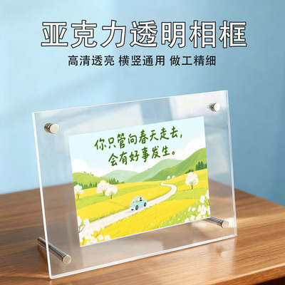 亚克力相框摆台6寸7寸明信片照片