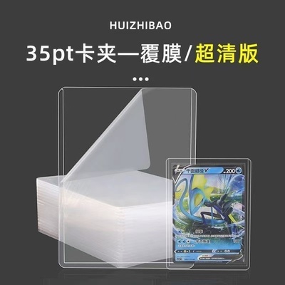 游戏王海贼王宝可梦ptcg硬卡套硬