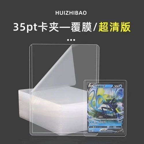 游戏王海贼王宝可梦ptcg硬卡套硬