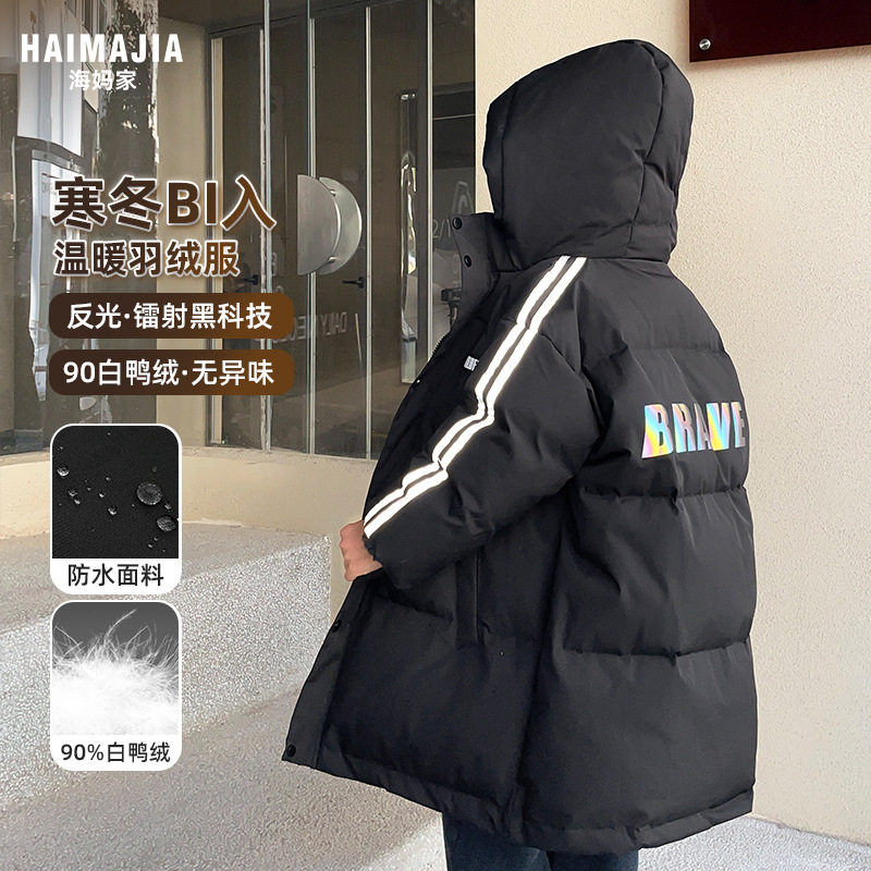 男童羽绒服90绒白鸭绒冬装2024新款中大儿童加厚中长款保暖外套