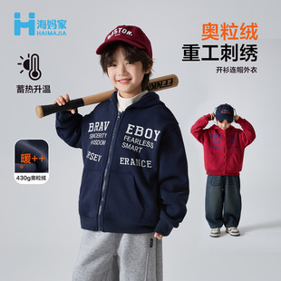 连帽卫衣开衫 海妈家童装 男童美式 新款 外套加绒加厚上衣 2025冬季